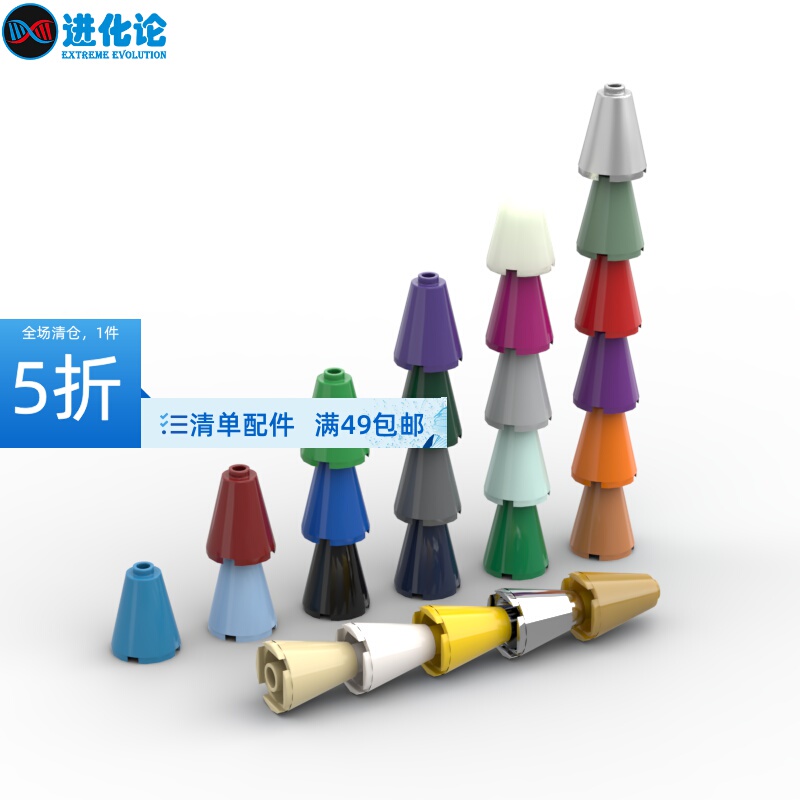 Lego Parts 3942C 14918 2X2X2 Cone White Light Gray Dark Black Red Orange Yellow Sand Green Blue Gold