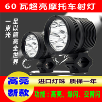 DL250GW Benali Spring Wind Kai Yue Motorcycle applies retrofitting accessories Spotlight Glare floodlit lamp auxiliary light