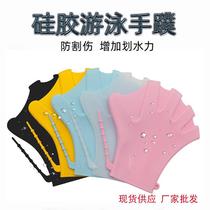 Spot silicone hand fins for paddling swimming and snorkeling for children adults and men rafting training silicone anti-cut gloves