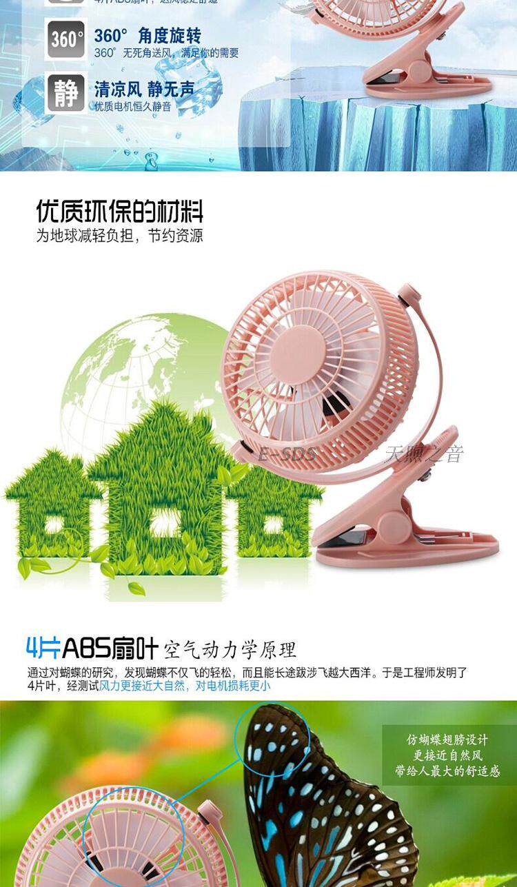 Ventilateur USB - Ref 401813 Image 28