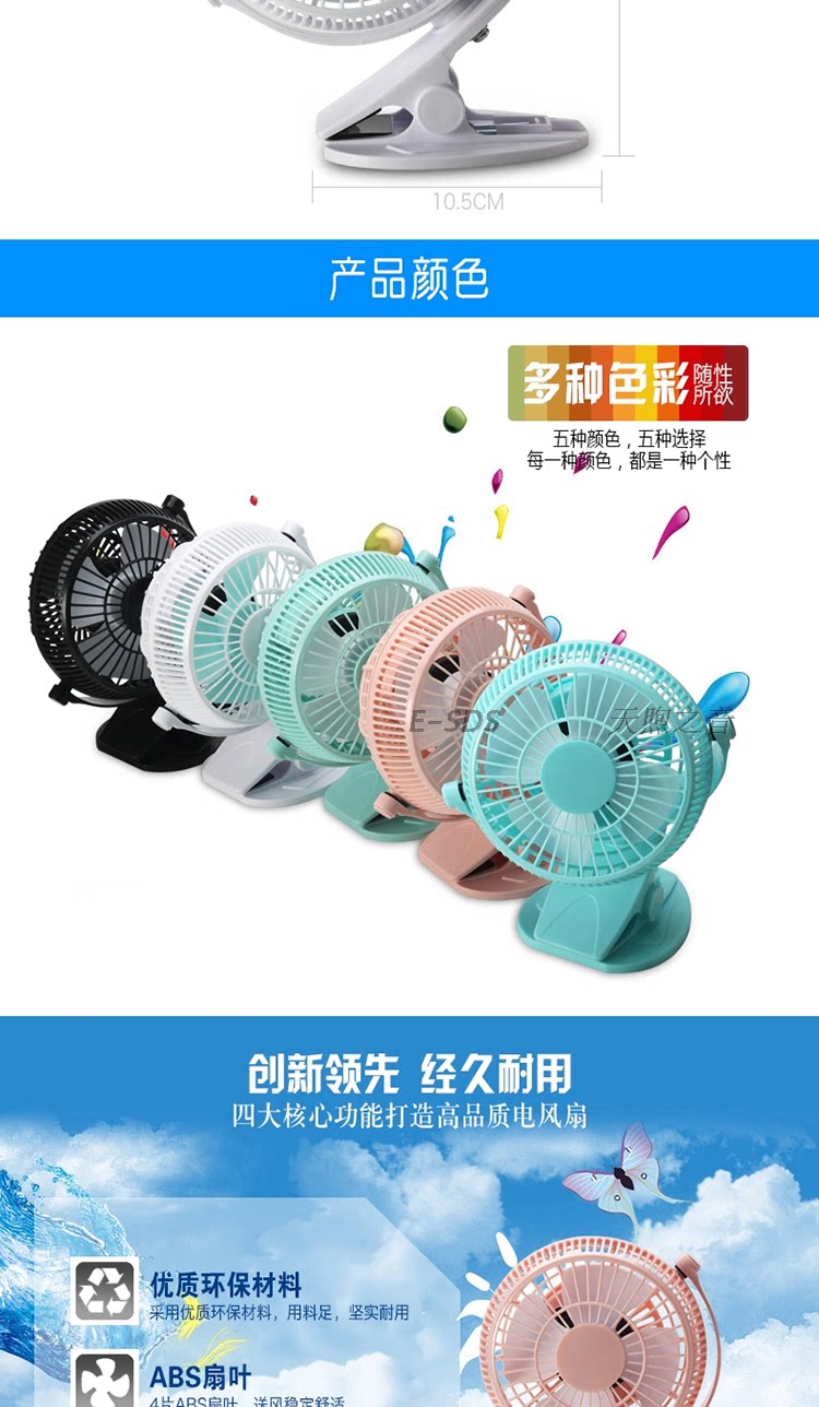 Ventilateur USB - Ref 401813 Image 27