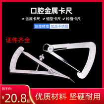 Dental porcelain tooth metal caliper wax type caliper measuring gold caliper volume wax caliper dental implant caliper thickness table