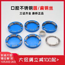 Shanghai Kangqiao dental stainless steel round steel wire flat steel wire ligation wire dental dental tooth stainless steel round steel wire