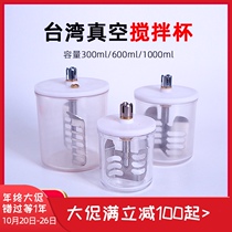 Dental vacuum mixer mixing cup stirring shovel tooth tech gypsum embedded mixer Newonoton mixing cup
