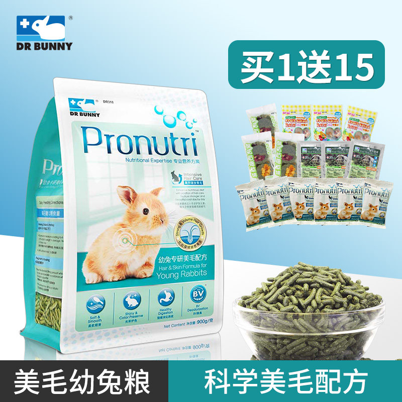 Dr Bunny Rabbit Dr. Young Rabbit Rabbit Food specializes in the beauty Mao formula Pet Rabbit supplies 900g Rabbit feed