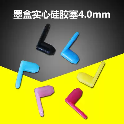 4 0mm color silicone plug with ink hole inlet sealing plug filling cartridge plug modification accessories