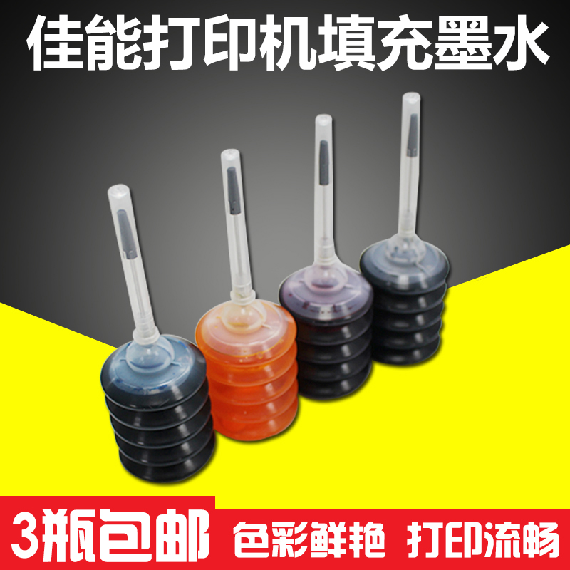 Canon cartridge filled dye ink IP2780MP259288236 office affordable smooth non-obstructive plug