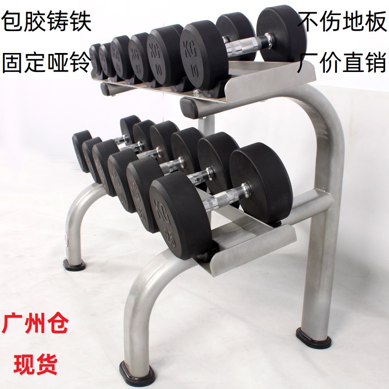 Fixed round head dumbbells Men's professional overall rubber-clad iron Commercial gym household suit Environmental protection Guangzhou warehouse