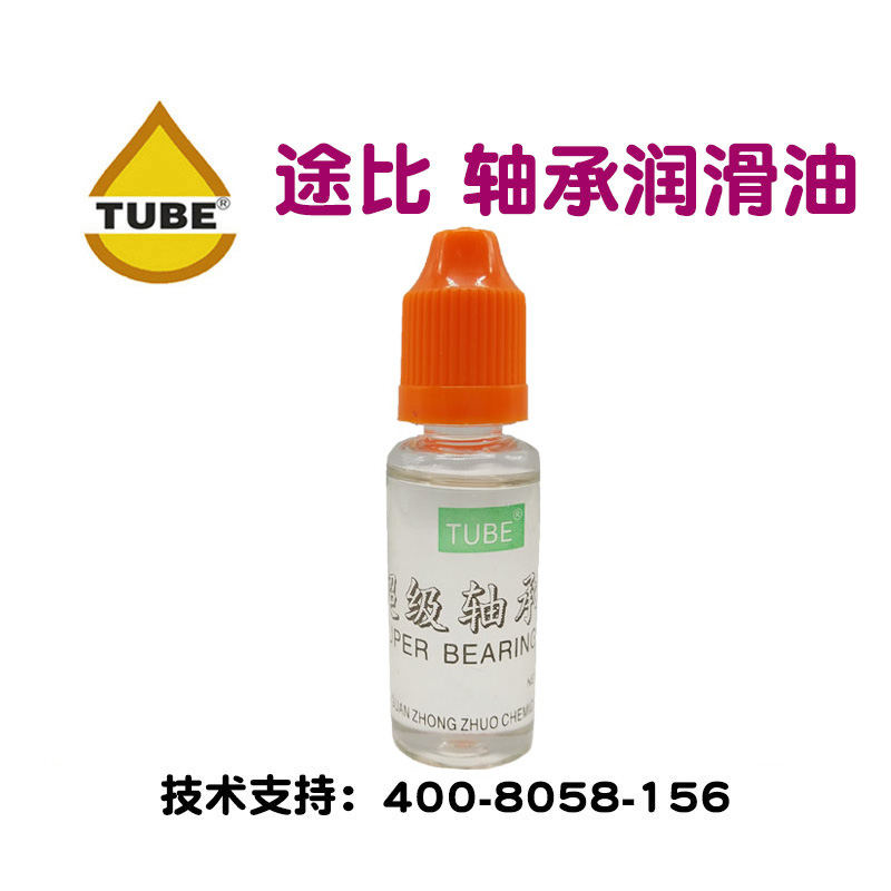 TUBE is more than bearing lubricant UAV model auto models for lubricating and maintenance of wheel slider