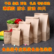Food packaging bag kraft paper bag bag bakery toast bag oil refrigerator to collect paper bag bag bag bag