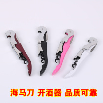 Multi-function seahorse opener with red wine seahorse knife creative wine opener