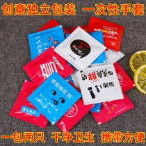 Independent packaging disposable gloves Foodfood pizza lobster crab takeaway thickened plastic creative gloves pe