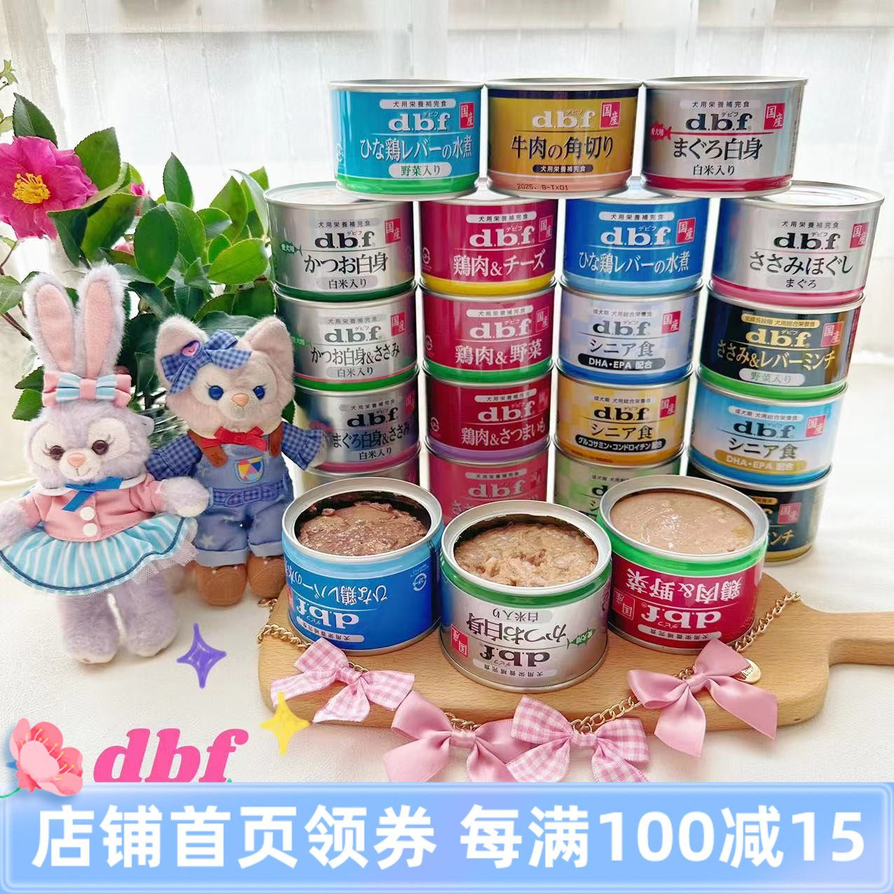 Japanese dbf canned dog canned nutritious wet grain chicken breast beef cartilage dog 150g