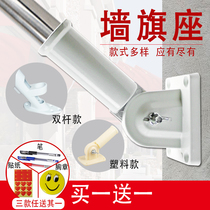 (Wall flag) metal plastic flagpole frame adjustable angle oblique insertion Wall flag holder paste non-perforated window flag holder