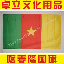 Cameroon Flag 1 No. 2 3 4 No. 4 No. 5 No. 6 7 8 No. 9 out of the factory price