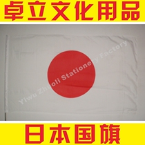 6 (to be deleted) Japanese flag 6 Number of flags 60 * 40CM can be booked for all types of flags