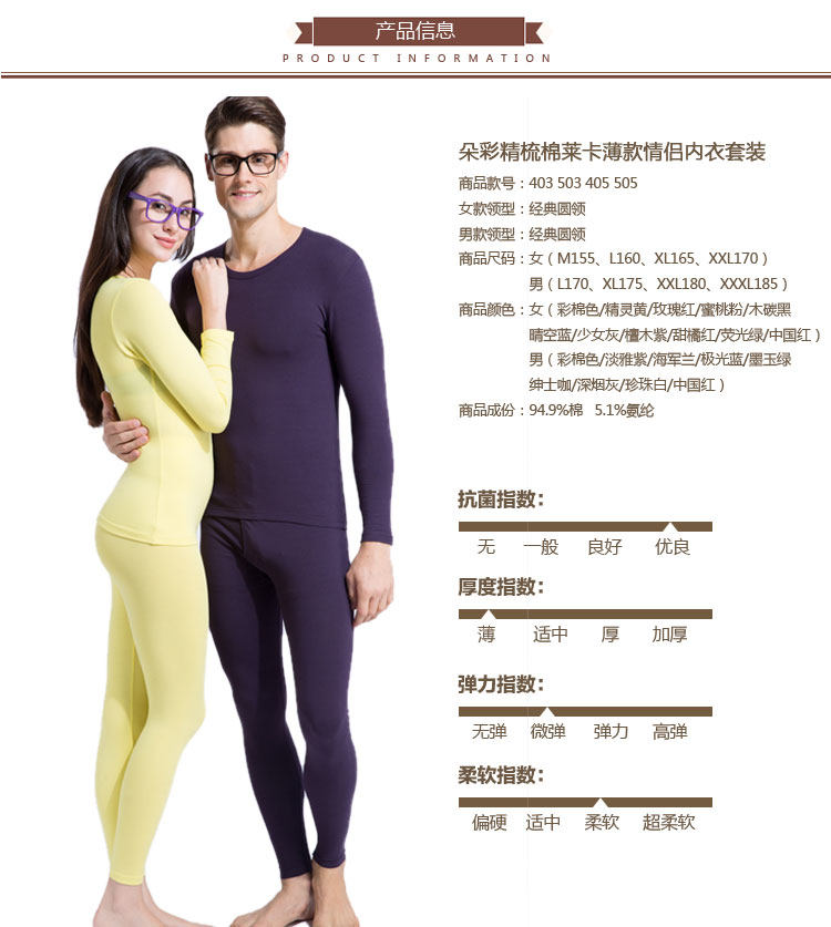 Sous-vêtement thermo jeunesse DOCARE doux en coton - Ref 754028 Image 11