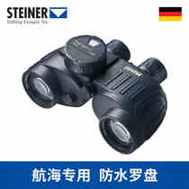 STEINER sees the German Telescope 7155 7655 Twin Cylinder Nautical Guide High HD Microlight Night Vision