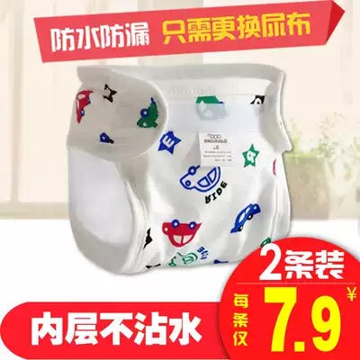 Baby Four Seasons waterproof leak-proof diaper bag breathable baby cotton diaper pants newborn diaper fixed diaper pants