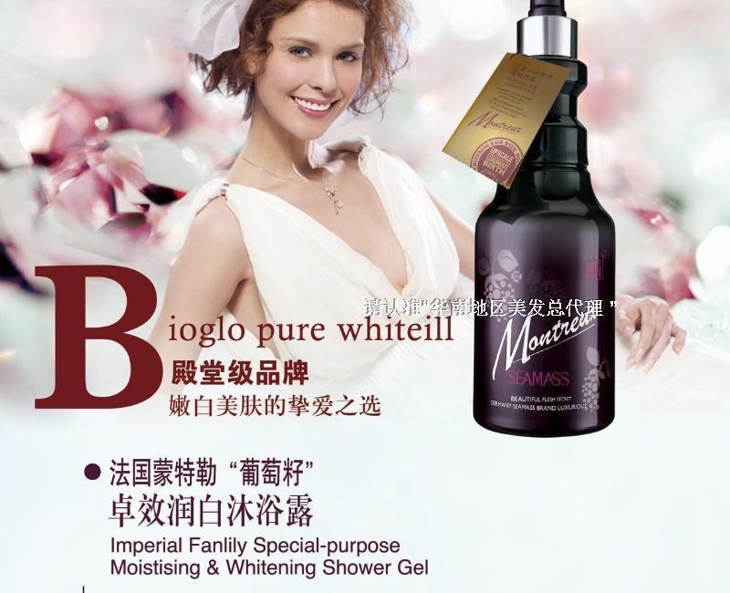 South China General Agent) Schmeiel Montreux Grape Seed Rejuvenation White Body Wash Shampoo