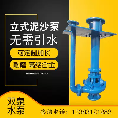 Vertical mud pump Subliquid slurry pump submersible sand suction pump Mine wear-resistant sludge septic tank sewage pump