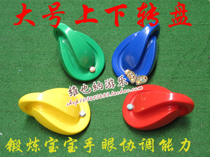 Kindergarten Sensory Integration Training Equipment Parent-child Early Teaching Puzzle Toy Plastic Balance Up And Down Turntable Training Apparatus