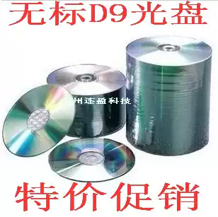 Class a non-standard DVDRDL8 5GB Non-standard D9 die blank burning disc unprinted disc 100 chip