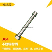 304 stainless steel steady flow tube inner and outer wire connection tube table front table rear tube Water meter active short tube Reducing inner and outer teeth