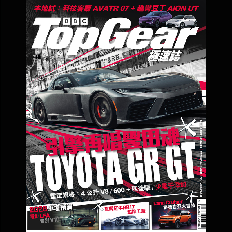 Topgear 2026 Single Issue / Long-Term Subscription Hong Kong's Best-Selling Car Magazine Traditional Chinese