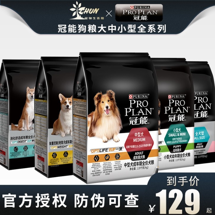 Guanneng dog food 2 5kg small dog adult dog puppies elderly skin comfortable digestion control weight sterilization care