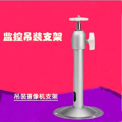 Hikvision IP camera bracket Dahua surveillance special pure aluminum universal joint adjustment security wall-mounted lifting video