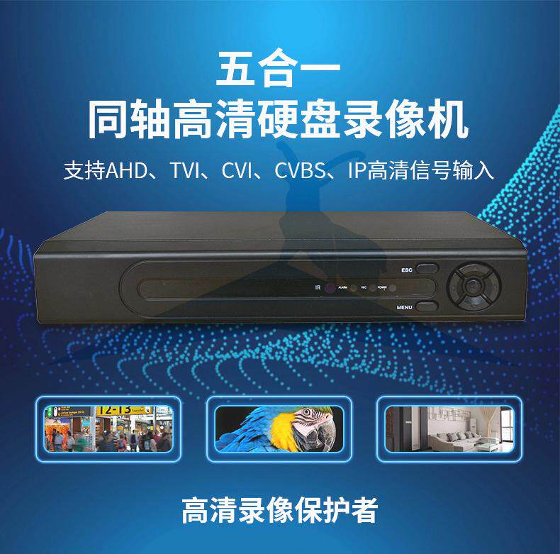 Giant Peak 16 Path Analog Hard Disc Recorder AHD coaxial Internet HD Hybrid Host ADVR7016T-LM-E
