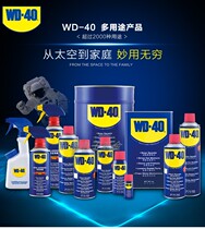 WD-40 industrial universal dehumidification anti-rust lubricant metal mold anti-rust 20L 20 liters