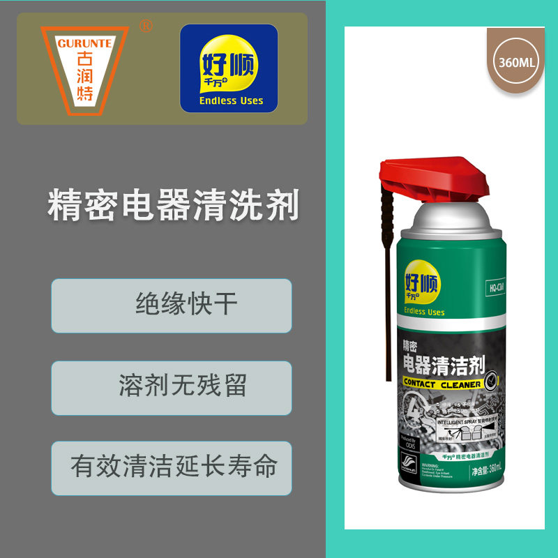 Good Suitable Electrical Cleaning Agent Remove dirt De-oil-dirt Computer Main Board Instrument Electrical Component Cleaning