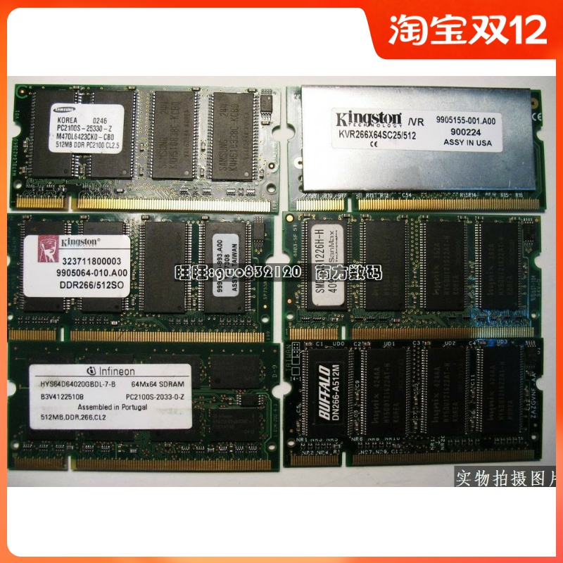 Original Loader Brands 512M DDR266 (PC2100) Notebook Computer Memory
