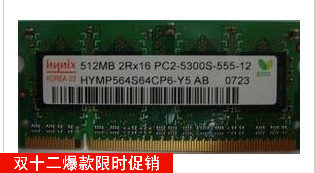 HY Modern (Heisepower) DDR2 667 PC2-5300S 512M laptop memory