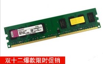Original article dismantling desktop memory 1G ddr2533 667 800 UFO not blue screen