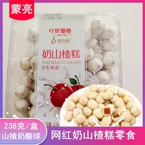 Cheese Hawthorn Ball Mengmu Love Milk Hawthorn Cake Net Red Hawthorn Ball Childrens Snack Snacks Sandwich Bean