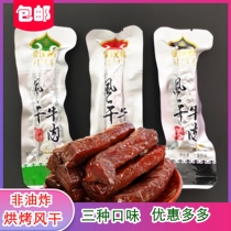 Inner Mongolia specialty non-fried dried beef jerky 500g hand tear baking casual snack