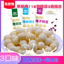 Milk Bean Inner Mongolia specialty Grassland Milk Bean 118g * 3 Bags Package Milk Beans