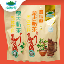 Qingyuan pasture ghee milk tea powder instant salty independent small bag bag Inner Mongolia specialty halal food 400g