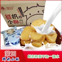 Chencui Montaigne Fresh Milk Small Crisp Toast Butter Crispy Biscuits Breakfast Snacks