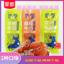 Beef tendon Inner Monte Monte Monte with pretzels Pepper Spicy Beef 500g Independent bag Leisure snacks Snack Halogen spicy strips