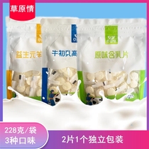 Milk Bay Prairie Love Breast Milk Bay 228 gr Milk Bay 3 Bag Combined Cow Colostrum Milk Betard Child Zero Food Prebiotics