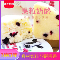 Fruit cheese sai wai yi yuan milk fruit soft cheese cheese children snacks milk food Inner Mongolia Specialty