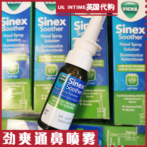 At the British Double Crown Shop Vicks Sinex nasal surge with nasal spray ventilation nose spray 12 years old 