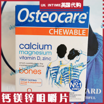 British Double Crown Shop Osteocare Calcium Magnesium Zinc D3 Chewable Tablets 4 years old children and adolescents Adults 30 tablets