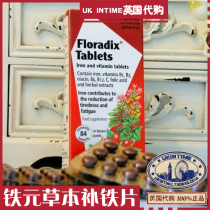 British Double Crown Shop Flordix iron iron vitamin nutritional tablets containing folic acid