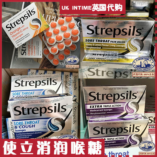 British Double Crown Store Strepsils makes Lixiao throat lozenges to relieve dry throat pain in a variety of flavors 6 years old