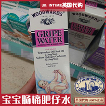 British Double Crown shop WoodWards GRIPE WATER baby intestinal pain WATER fat WATER